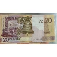 20 рублей 2009 г. Серия СР UNC!!!