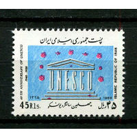 Иран - 1986 - ЮНЕСКО - [Mi. 2189] - полная серия - 1 марка. MNH.  (LOT L53)