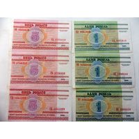 Набор банкнот РБ - 6 шт (цена за все)