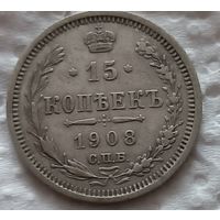 15 копеек 1908