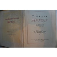 Книга Юрьев 1948 год