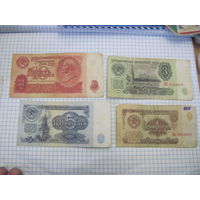 Четыре банкноты СССР 1961 г с рубля!