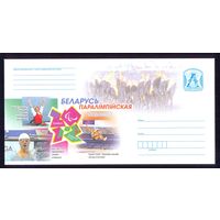 Беларусь 2012 конверт  Лондон Паралимпийские игры призёры