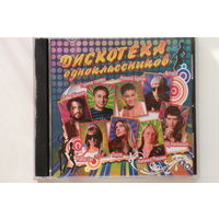 Сборник - Дискотека Одноклассников (2008, CD)