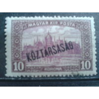 Венгрия 1918 Парламент 10 крон Надпечатка* Михель-2,5 евро