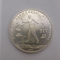 СССР 5 рублей 1980 Олимпиада-80 Городки