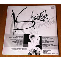 I. Stravinsky LP, 1990