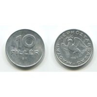 Венгрия. 10 филлеров (1969, aUNC)