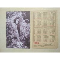 Карманный календарик. Девушка.1993 год