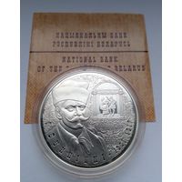 10 рублей 2011 г. И. Буйницкий 150 лет.Пруф Серебро. Сертификат..