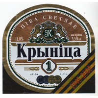 Этикетка пиво Крыница-1 Крыница СК729 б/у