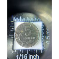 Монета 5 копеек 2002 год без обозначения монетного двора