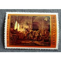 Марка СССР 1976 год Рембрандт