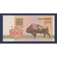 Беларусь, 100 рублей 1992 г., серия АЯ, UNC