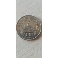 Уганда 50 центов 1976г.