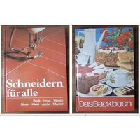 2 книги на немецком языке по шитью и выпечке. Предметный указатель в помощь переводчикам. Цена за обе