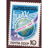 СССР 1987 XV Международный кинофестиваль полная серия (1987)