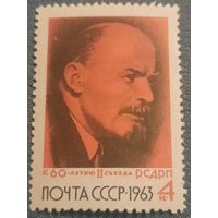 СССР 1963. К 60-летию II съезда РСДРП