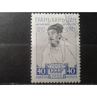 1958  Гуань Хань Цин