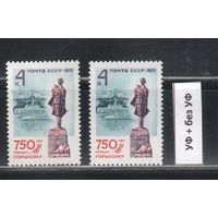 СССР-1971, (Заг.3971) ** , 750-лет г.Горькому, обычная + флуоресцентная бумаги