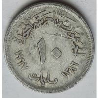 Египет 10 миллим 1967 г.