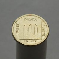Югославия 10 динар 1988