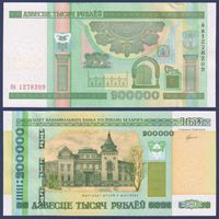 Беларусь, 200000 рублей 2000 (2012) г., P-36 (серия бв), UNC