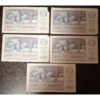 Лотерейные билеты СССР. декабрь 1985 г. Один билет - 2 рубля.