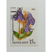 1986 СССР. Растения советских степей. Ломонос цельнолистный