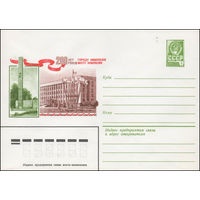 Художественный маркированный конверт СССР N 14114 (13.02.1980) 200 лет городу Никополю