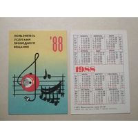 Карманный календарик. Связь СССР. 1988 год