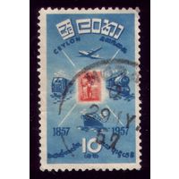 1 марка 1957 Цейлон 289