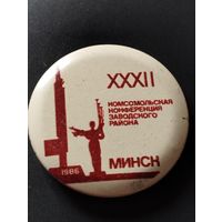 XXXII Комсомольская конференция Заводского района. Минск, 1986
