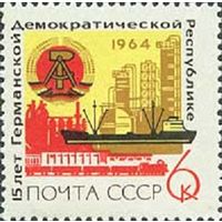 15 лет Германской Демократической Республике СССР 1964 год (3101) серия из 1 марки