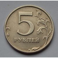 Россия, 5 рублей 1998 г. СПМД.