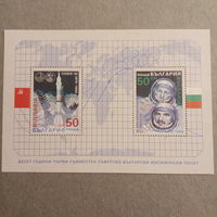 Болгария 1989. Совместные полеты в космос