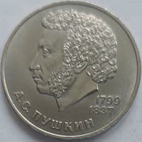 1 рубль Пушкин