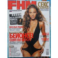 Глянцевый журнал ''For Him Magazin'' 07-2004