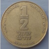 Израиль 1/2 нового шекеля 1998. Возможен обмен