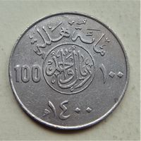 Саудовская Аравия 100 халалов 1980