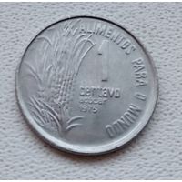 Бразилия 1 сентаво, 1975 ФАО - Сахарный тростник  6-11-50