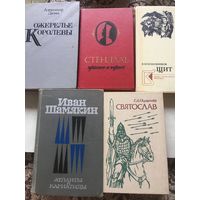 Книги романы приключения любая 5 руб Александр Дюма ожерелье королевы. Стендаль красное и чёрное. Скляренко святослав. Иван шамякин Атланты и кариатиды. Кожевников щит и меч.