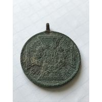 Пруссия. Памятная медаль войны 1870-1871 гг. для комбатантов