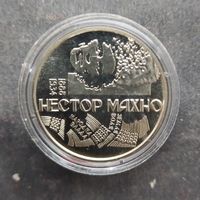 Нестор Махно