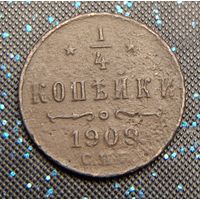 1/4 копейки 1909 года. Распродажа коллекции