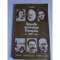 A. Skir. Grands ecrivains francais du XIXe siecle. (на французском)