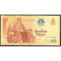 Таиланд 60 бат 2006 г. Юбилейная UNC