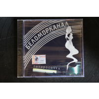 Беломорканал – Папиросочка (2003, CD)