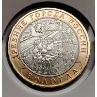 344. 10 рублей 2007 г. Вологда. ММД