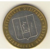 10 рублей 2006 г. ММД. Сахалинская область. "К"